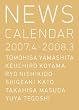 NEWS�X�N�[���J�����_�[ 2007.4��2008.3