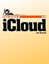 Take Control of iCloud