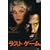 ���X�g�Q�[�� [DVD]