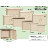 未来工業 屋根付きよこ型ウオルボックス ベージュ WB-16AJ