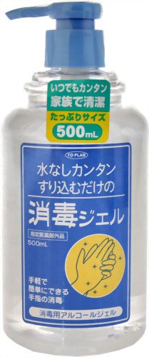 トプラン 水なしカンタン消毒ジェル 500ml