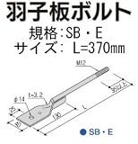 Z(ゼット) Z羽子板ボルト SB・E 417-6503(50本)