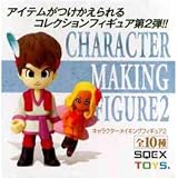 ドラゴンクエストIX 星空の守り人 キャラクターメイキングフィギュア2 全10種セット