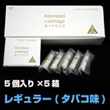【レギュラー（タバコ味）】スーパーシガレット日本版TOKYO SMOKER（トウキョウスモーカー、東京スモーカー）専用カートリッジ（25個入り）※スーパーシガレット本体でも使用可の画像