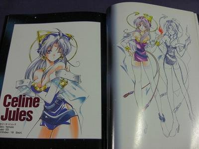 Cover image : Treasure スターオーシャンセカンドストーリー 東まゆみ画集