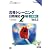 合格トレーニング 日商簿記2級工業簿記Ver.6.0 (よくわかる簿記シリーズ)