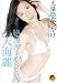 『天海麗 超ヤリまくりイキまくり絶頂24時間10SEX [DVD]』の写真