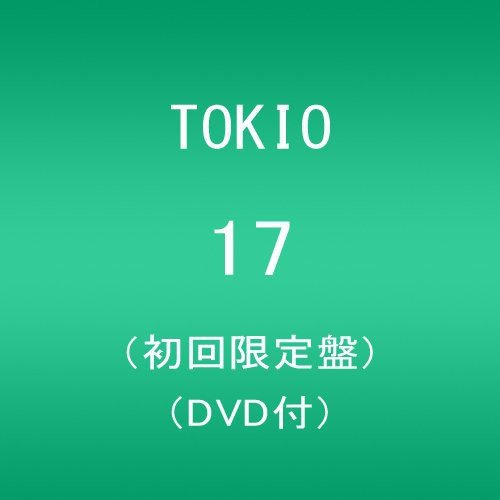 17(初回限定盤)(DVD付) TOKIO