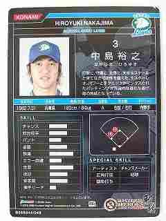 BBH2008 SP中島　裕之(西武)