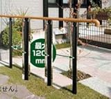 マツ六 屋外用手すりセット 埋め込み式 4m(組み立て式)М6 メロウブラウン М6-4