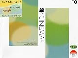 イメージ: 中~上級 STAGEA・EL ピアノ&エレクトーン(6) シネマ