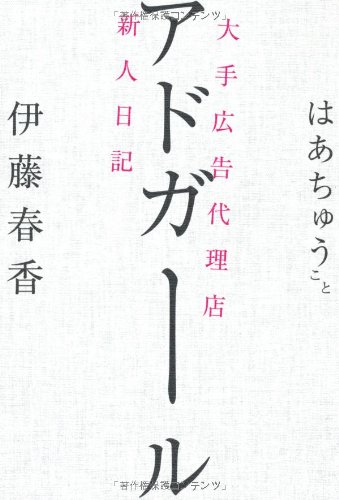 ¥¢¥É¥¬¡¼¥ë¡¡Âç¼ê¹¹ðÂåÍýŹ¿·¿ÍÆüµ