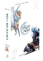タワー オブ アイオン スタンダードキット