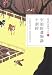 書籍: 宇治拾遺物語・十訓抄 (日本の古典をよむ)
