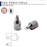 ASH ソケットレンチ用ドライバーソケット6.35□×-5.5 VD2055