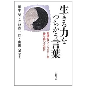 ������͂����������t�\����I�}�C�m���e�B�[���g�������h���߂�