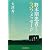 終末期患者からの３つのメッセージ