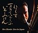 Rex Martin Live in Japan