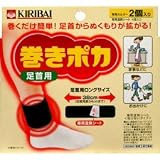桐灰化学 巻きポカ 足首用 (ホルダー2＋シート4個)