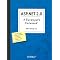.NET Programming Canon
