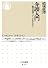 介護入門 親の老後にいくらかかるか? (ちくま新書)