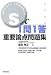 S式1問1答重要論点問題集