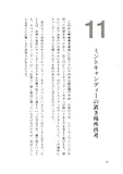 影響力の武器 実践編―「イエス!」を引き出す50の秘訣-
