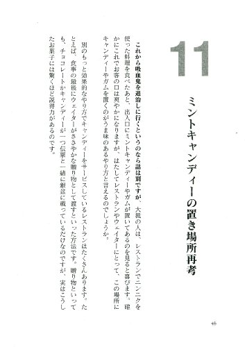 Cover image : 影響力の武器 実践編―「イエス！」を引き出す50の秘訣