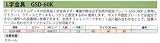 L字金具　GSD-60K