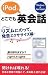 iPodでどこでも英会話 リズムにのって、発音エクササイズ編