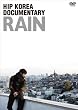 HIP KOREA DOCUMENTARY:RAIN -完全版-(2枚組) [DVD]