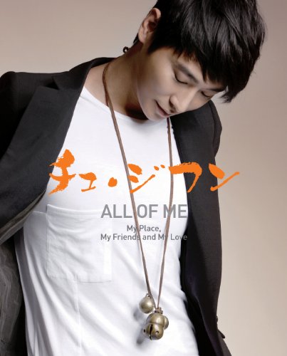 チュ・ジフン ALL OF ME-MY PLACE,MY FRIENDS AND MY LOVE [DVD]