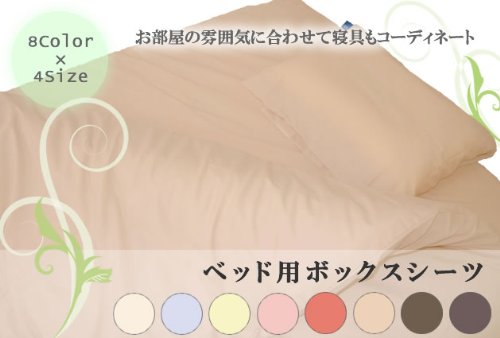 オールシーズン対応【ベッド用ボックスシーツ】シングルロング100*210*30/リーフグリーン/\1280【ワンタッチシーツ】【快眠日和オリジナル】