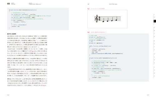 .fla 2 ―Idea of Flash Creation―