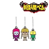 日テレ土9ドラマ『妖怪人間ベム』ラバーストラップ(妖怪ver.)