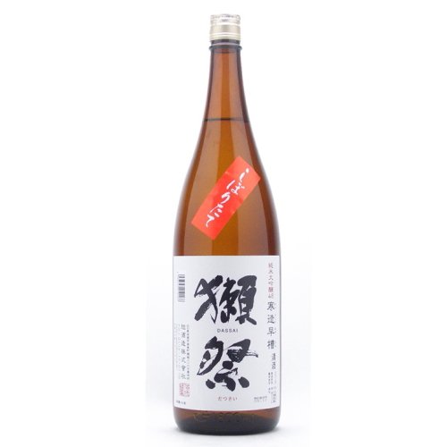 獺祭(だっさい)　寒造早槽(かんづくりはやぶね)　純米大吟醸48 1800ml【大人気！山口県旭酒造の『獺祭』しぼりたて入荷！１１月～３月の期間限定！！】