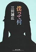 風景描写が良い。哲学的なタイトルながら、(当時としての)同時代性を大きく孕んだ作品。それでいてエヴァーグリーン。☆3