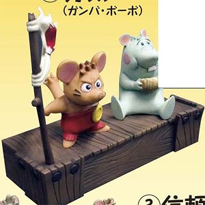 なつかしの東京ムービー フィギュアコレクション ガンバの冒険 (1)勇気セット(ガンバ・ボーボ)
