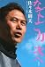 なでしこ力　次へ