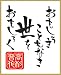 幕末無双蒔絵シール 高杉言霊/ブラック: 維新の志士の名言を蒔絵シールにしました。<BR>各人物ごとに字体を変えそれぞれの性格の特徴を前面に押し出した<BR>デザインとなっております。<BR>こだわりのシールを貼って、お気に入りグッズをグレードアップ。<B...