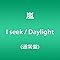 I seek / Daylight