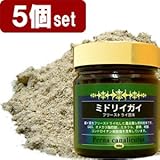 ※10%OFF 緑イ貝「ミドリイガイ」 100%フリーズドライ粉末 5個セット 500g/約330日分