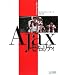 Ajaxセキュリティ(Billy Hoffman/Bryan Sullivan/GIJOE/渡邉 了介)