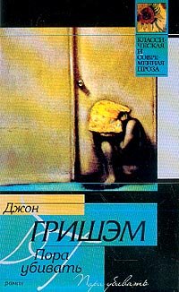  John Grisham