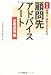 税理士・会計士のための顧問先アドバイスノート 企業法務編