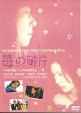 Ichigo no Kakera / Ichigo Chips (No Subtitles) (DVD) "Japanese Movie"