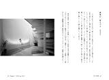 恋する建築 画像