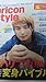 Oricon style オリコンスタイル 2008年 No36 9月29日号 (通巻No1459)