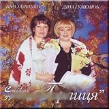 Spivaye Duet Gorlitsya