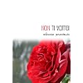 Non ti vorrei
